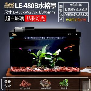 Fish tank set aquarium water tank aquarium tank fish tank full set fish aquarium small fish tank small household pressure-free 鱼缸