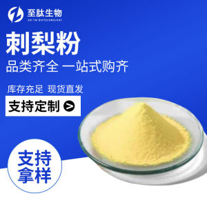Water-Soluble Cili Fruit Extract Powder