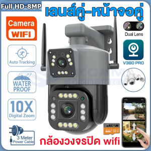 V380Pro 4G CCTV WIFI กล้องวงจรปิดใส่ซิม4G ไร้สาย บันทึกวิดีโอสีเต็ม กล้องวงจรปิด WIFI/4G LTE Full HD 8MP บันทึกวิดีโอความละเอียดสูง ติดตามอัตโนมัติ เลนส์คู่หน้าจอคู่บันทึกพร้อมกัน ไม่ต้องใช้ Wifi กันน้ำ สำหรับกลางแจ้ง