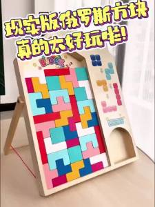 【Ship in 24H】Ship 24H Puzzle Montessori Toy Large 3D Wooden Tetris Building Block Tetris Game Wooden Tangram Jigsaw Puzzle Brain Teaser Logical Puzzle Educational Toys For Kids 俄罗斯方块拼图 益智玩具