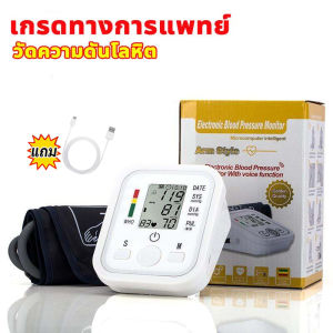 จัดส่งวันเดียวกัน🚚จุด จัดส่งจากประเทศไทย เครื่องวัดความดัน ที่วัดความดันโลหิต มีการรับประกันจากผู้ขาย 1ปี ขนาดพกพา ใช้งานง่ายเป็นระบบดิจิตอล กดปุ่มเดียวเครื่องทำงานอัตโนมัต