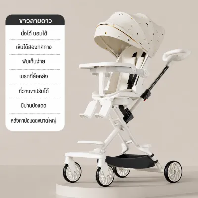 Beige รถเข็นเด็ก รถเข็นเด็ก เบาะนั่งใหญ่ ปรับเอนที่นั่งได้ 3ระดับ พับเก็บได้ พกพาสะดวก รถเข็นเด็กพับได้ รถเข็นเด็กเบาะนั่งใหญ่