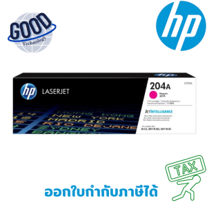 HP ผงหมึกโทนเนอร์  รุ่น204A ( CF513A ) สีแดงม่วง ของแท้ประกันศูนย์