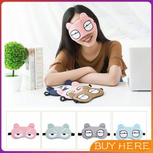 การนอนหลับ รักษาสุขภาพด้วยแผ่นปิดตา มาส์กตาร้อนเย็น ประคบร้อนได้ - Cartoon Eye Mask