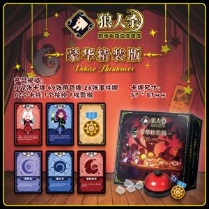 FCF Werewolf S7 Deluxe Hardcover Edition Board Game 69 Role-playing cards include badge bell and werewolf killing cards