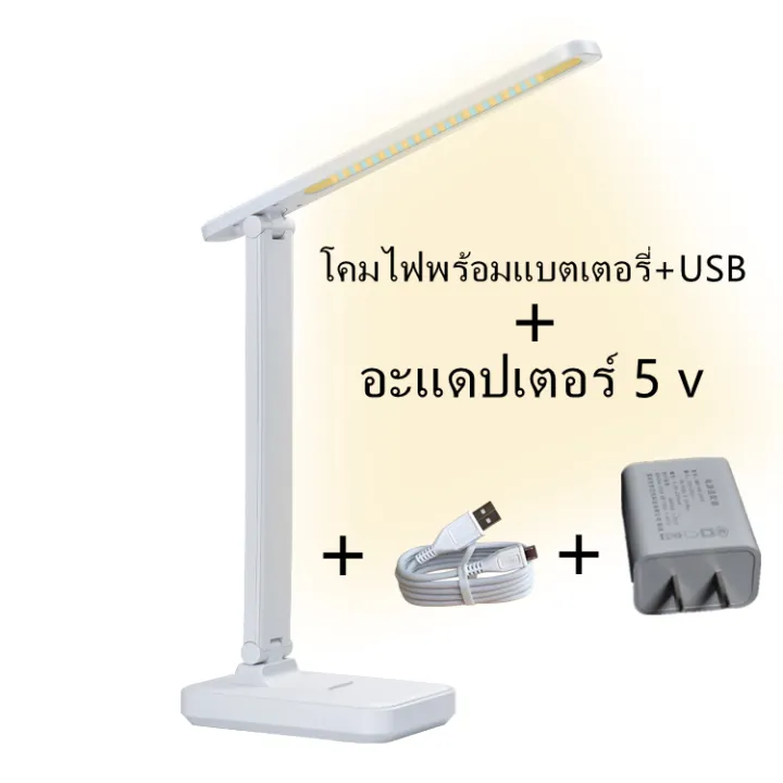โคมไฟตั้งโต๊ะ  LED โคมไฟ ความสว่าง2เท่า   โคมไฟอ่านหนังสือ ไฟโต๊ะทำงาน ชาร์ทแบตได้  สามารถถอดใช้งานได้เมื่อแบตเตอรี่เต็ม