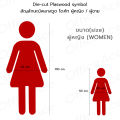 Die-cut Plastwood symbol สัญลักษณ์พลาสวูด ไดคัท รูปคน ผู้หญิง / ผู้ชาย สำหรับ DIY #PLW-DM, PLW-DW. 