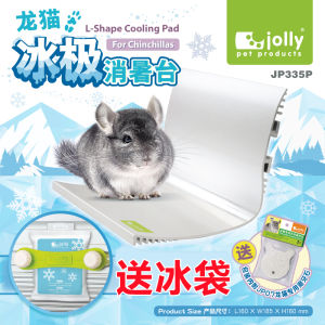 Jolly L-shaped good quality Cooling Pad/ Jumping platform/ Ledge with free bracket FOR CHINCHILLA RABBIT( JP335P )