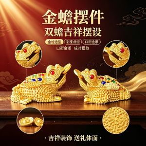 Fortune and Good Luck Keychain Gift 已开光 招财钥匙扣礼物 森舍金色摆件三足金蟾蟾蜍客厅办公室家居装饰店铺开业礼品摆件