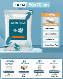 ถุงสูญญากาศบีบอัดถุงสูญญากาศบีบ จัดเก็บผ้านวม Vacuum Bag มี4ขนาด(ราคาต่อ1ใบ)