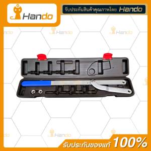 ประแจ 2 ขา ปรับระดับ และ เปลี่ยนหัวได้ (ตัวยาว)