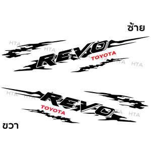 สติกเกอร์ติดข้างประตู รถกระบะ ลายโคลนก้างปลา สติกเกอร์แต่งข้างรถสวยๆ โตโยต้ารีโว่ Toyota Revo แคป รหัส D3 (1 ชุด 2 ข้าง) พร้อมติดตั้ง งานสีสวย