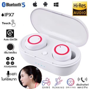หูฟังไร้สาย TWS บลูทูธ 5.0 หูฟังสำหรับออกกำลังกาย เสียงเบสแน่น สเตอริโอคมชัด เปิดเครื่องเชื่อมต่ออัตโนมัติทันที ใช้งานง่ายทุกสถานการณ์