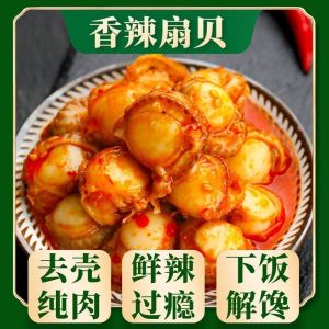 Niu Hai Ge ready-to-eat spicy garlic scallops open-pack ready-to-eat snack delicious ready-to-eat food Spicy/Garlic scallop ready-to-eat Snacks