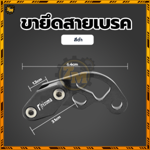 ตัวรัดสายดิสเบรคหน้า คลิปสายเบรค คลิปสายเบรค สำหรับทุกรุ่น ผลิตจากอลูมิเนียม CNC สีสันสวยงามแข็งแรงน้ำหนักเบา