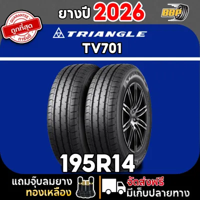 🔥ส่งฟรี🔥 TRIANGLE ยางกระบะ 195R14 รุ่น TV701 ปี 26 (42)เส้น ฟรีจุ๊บลมยาง