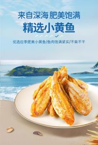 【100g】Instant Crispy Yellow Croaker  即食香酥小黄鱼酥手撕海味鱼干黄花鱼干整箱休闲小零食