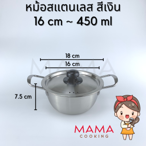 Mama Cooking - หม้อสแตนเลส หม้อสุกี้ หม้อชาบู หม้อเกาหลี หม้อมาม่า สีเงิน สีทอง