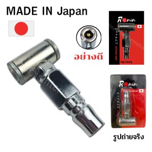 หัวเติมลม คอปเปอร์ 2 หัว FAST TECH / RONIN