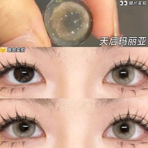Fashion glasses Half-year natural brown large diameter 赠镜盒+2片  半年抛大直径灰色 眼镜 女新款学生官网