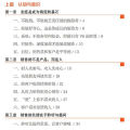 正版 九步成交 成为销冠的秘籍 揭秘销售底层逻辑让你快速成为销冠 一本书解决你的销售困境. 