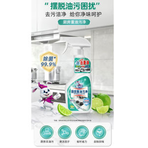 Kitchen Oil Stain Cleaner Range Hood Deruster Stove Heavy Oil Stain Cleaning Decontamination
