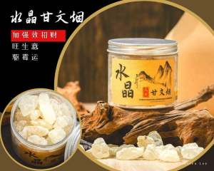 Pureco Kememyan Crystal Incense 200g – Natural Resin for Datuk/ Land God / Thai Deities / Tudi Gong / Da Er Bo Ye / Ingots Ritual Use