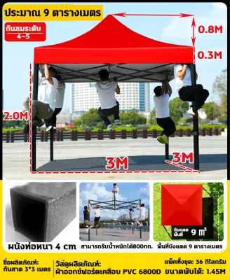 ✨10 Year Warranty🔆เต็นท์ขายของ เต็นท์พับได้ 6800D 3×3M 2×2M แข็งแรง กลางแจ้ง โครงเหล็กหนาพิเศษ เต๊นจอดรถยนต์ เต้นขายของ ผ้าแคนวาสหนา Folding Tents Sales Tents Folding Tents for Sales Car Parking Tents Extra Thick Steel Frame + 4200D Thick Canvas