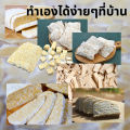 ✔ เชื้อเทมเป้ 500 กรัม หัวเชื้อเทมเป้  ผงเชื้อเทมเป้ เทมเป้ เชื้อผลิตใหม่ทุกสัปดาห์  มีกลิ่นหอมอ่อนๆ เชื้อมีความแข็งแรงเดินเต็มเร็ว. 