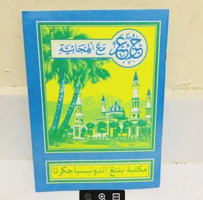 1 Pc/Buku Turutan Belajar Ngaji Alif-Alifan dan Belajar Juz Amma/72 Halaman