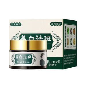 💕Mom Gives You Good Skin💕Herbal Whitening and Spot-Lightening Cream Noble Lady Cream Spot-Lightening Cream Skin Care Lazy Cream No Fake White Spot-Lightening Cream草本美白祛斑霜