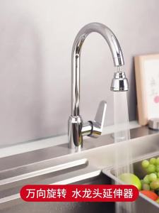 AU All-copper faucet connector anti-splash device universal swivel extender for hot and cold water extendable anti-splash device