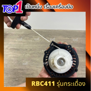 ชุดสตาร์ท ฝาดึงสตาร์ท เครื่องตัดหญ้า 411 gx35 พ่นเมล็ด 2จังหวะ 4จังหวะ robin makita honda อะไหล่ พร้อมส่ง