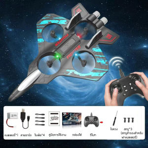 เครื่องบินบังคับวิทยุ 2.4GHz ของเล่นเด็ก เฮลิคอปเตอร์ วัสดุโฟมกันแตก แล่นหมุนตีลังกาได้ พร้อมไฟ LED ของเล่น RC เครื่องร่อน เครื่องบินเจ็ท RC Fighter Airplane Mini Drone Remote Control Jet Plane Stunt Drone for Adults & Kids Toy with Light