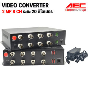 วีดีโอ มีเดีย Video Converter กล้องวงจรปิด 2MP 8CH TX/RX HD AHD/CVI/TVI 1080P (2ล้าน) 8 ช่อง
