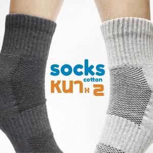 หนาพิเศษ ถุงเท้าข้อกลาง หนา 2 เท่า เนื้อผ้า Cotton ใส่กระชับ ทน คุณภาพดี