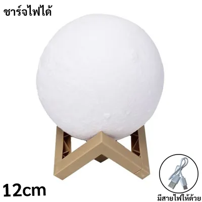 🔥พร้อมส่ง🔥โคมไฟดวงจันทร์ table lamp ins โคมไฟตกแต่งห้อง Desk Light โคมไฟพกพา โคมไฟ โคมไฟตั้งโต๊ะ โคมไฟแสงจันทร์ ไฟกลางคืน led Night Lights