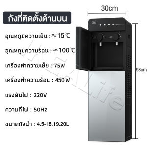 ตู้ทำน้ำร้อน-น้ำเย็น ตู้กดน้ำถังล่าง ตู้กดน้ำ2ระบบ ตู้กดน้ำเย็น ตู้ทำน้ำเย็น water dispenser Hot&Cold มีระบบตัดไฟอัตโนมัติ ประหยัดพลังงาน ตู้กดน้ำ