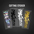 Cutting Stiker Kanji Jepang Katana Power Sticker Aksesoris Motor Warna Solid Vinyl Hologram Gold Putih Hitam Stiker Body Motor Dan Helm. 