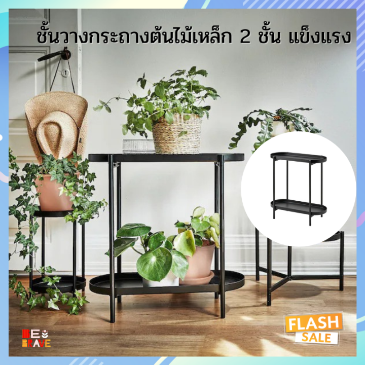 ที่วางกระถางต้นไม้เหล็กสไตล์โมเดิร์น 2 ชั้น