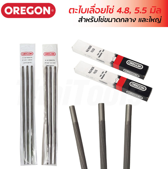 ลับคมกริบ! 🛠️ 5 อันดับ ตะไบลับคมโซ่เลื่อยยนต์ที่ดีที่สุด 2025