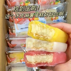 冰皮蛋糕多口味早餐软面包休闲蛋糕网红日式零食Snowskin Cake Multi-Flavor Breakfast Soft Bread Casual Cake