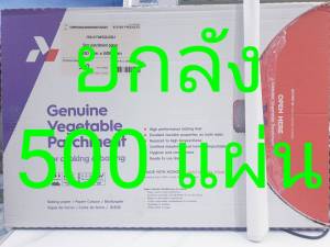 กระดาษไขรองอบ สีขาว ขนาด 40 x 60 cm. ยกลัง 500 แผ่น คุณภาพดีจากประเทศฝรั่งเศส เคลือบไขใช้ได้ทั้ง 2 ด้าน ใช้ซ้ำได้ 10 ครั้งต่อแผ่น