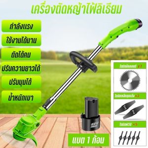 เครื่องตัดหญ้า 12V/24V เครื่องตัดหญ้าไร้สาย กรรไกรตัดแต่ง เครื่องตัดกิ่ง น้ำหนักเบาและพกพาสะดวก Lawn Mower พร้อมแบตเตอรี่และใบมีดหลายแบบ