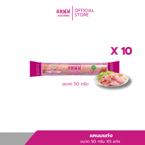 แหนมแท่ง ขนาด 50 กรัม ตราแหนมดอนเมืองกม.26 X 10 ชิ้น