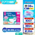 Certainty ผ้าอ้อมผู้ใหญ่แบบเทป เซอร์เทนตี้ อีซี่เทป Easy Tape ราคาประหยัด ลัง Super Save ไซส์ M,L,XL-XXL. 