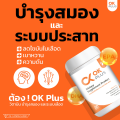 OK Plus (โอเค พลัส)เส้นเลือดตีบ เบาหวาน ความดัน ไขมันในเลือด ฟื้นฟูผู้ป่วยเส้นเลือดตีบ ของแท้ 100 %ส่งจากบริษัท. 