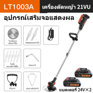 REAGAO เครื่องตัดหญ้า เครื่องตัดหญ้าไฟฟ้า เครื่องตัดหญ้าไร้สาย เครื่องตัดหญ้าไฟฟ้าไร้สาย แบตเตอรี่40000mah[รับประกัน1]