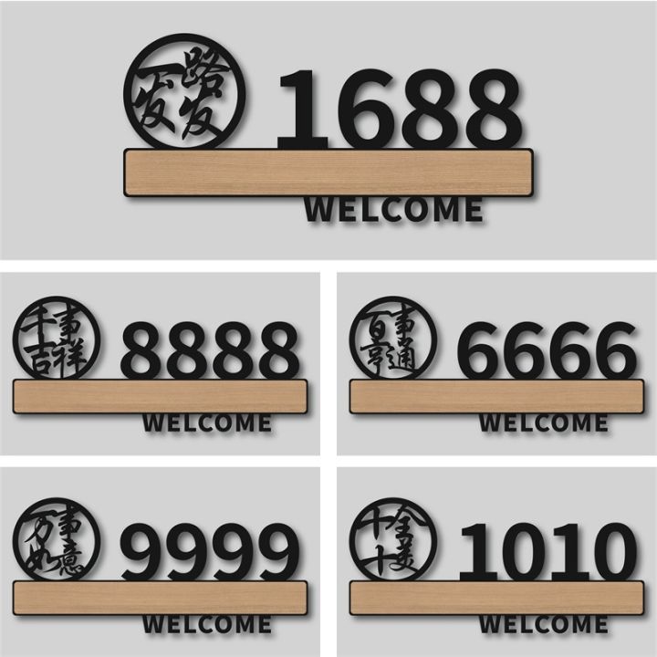 风水门牌号码 亚克力 定制创意高档中式房间号标识牌 新家入伙 Chinese House Number Plate Home ...