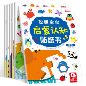 (6 册) 聪明宝宝启蒙认知 好玩的游戏贴纸书 Enhance Brain Concentration TrainingSticker Books  2-6yrs Kids Children  儿童早教益智贴贴画 全脑开发 聪明宝宝早教启蒙认知 book Early Learning